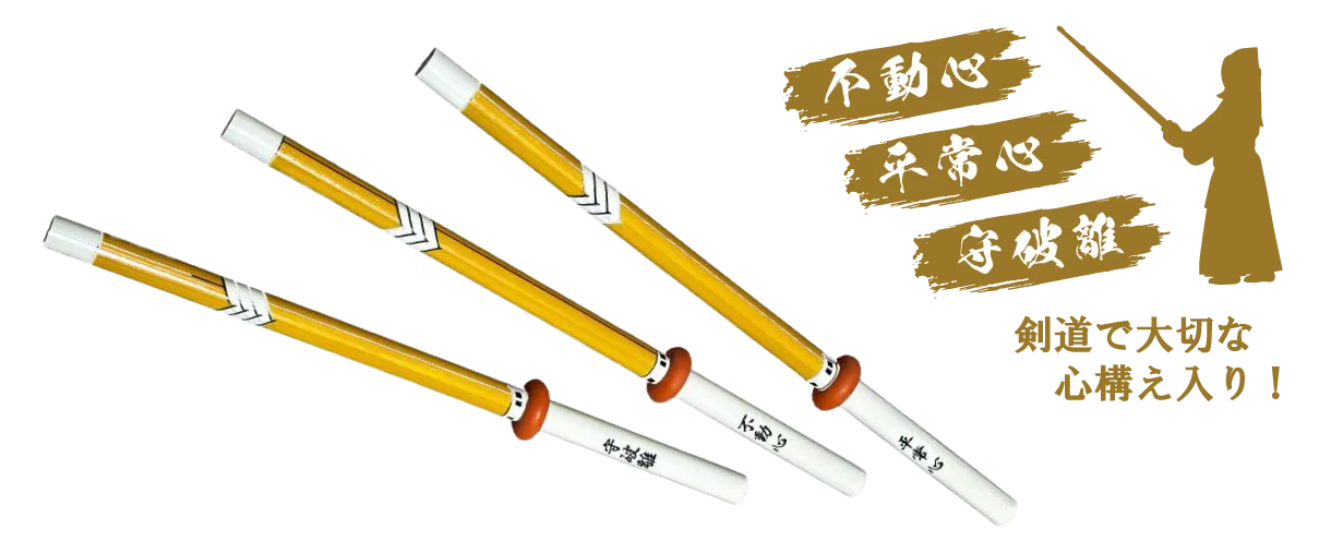 北斗武道具 ×（株）エイジェック 剣道鉛筆イメージ画像