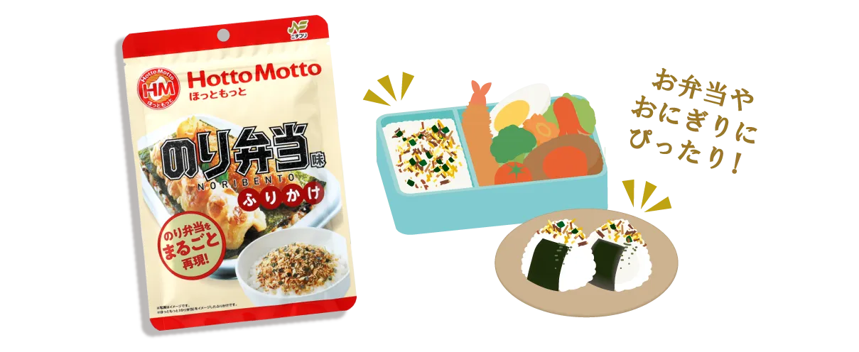 プレナス 「ほっともっと」 ×（株）エイジェック のり弁ふりかけイメージ画像