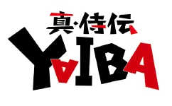 真・侍伝YAIBA