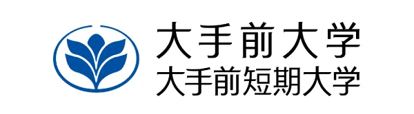 大手前大学