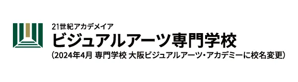 ビジュアルアーツ専門学校