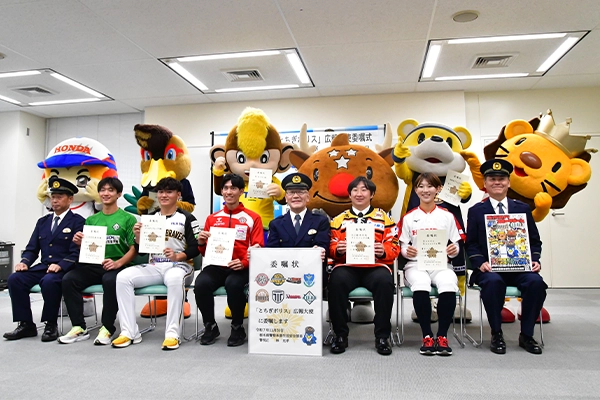 とちぎポリス広報大使委嘱式