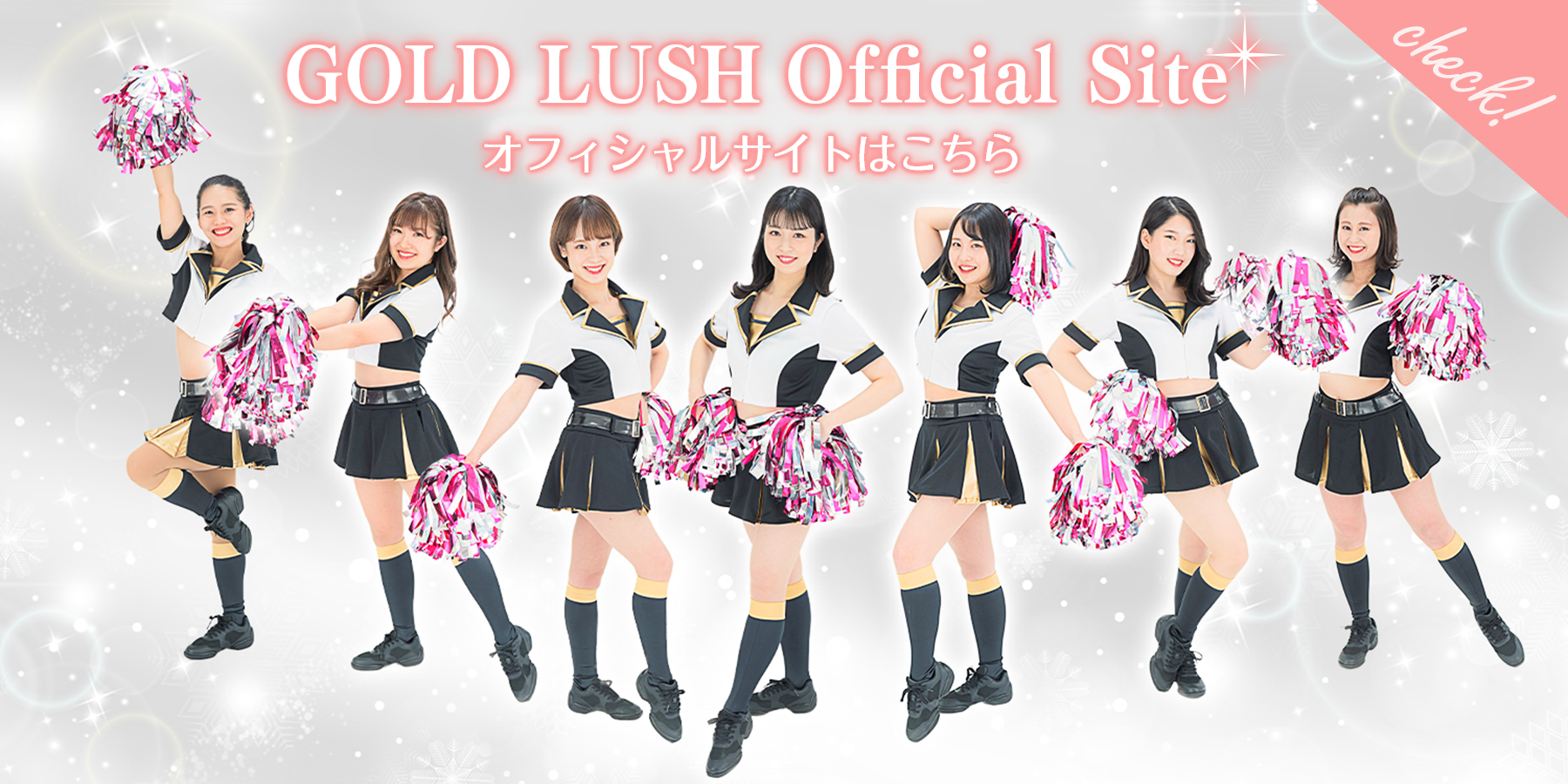 ゴールドラッシュオフィシャルサイトはこちら