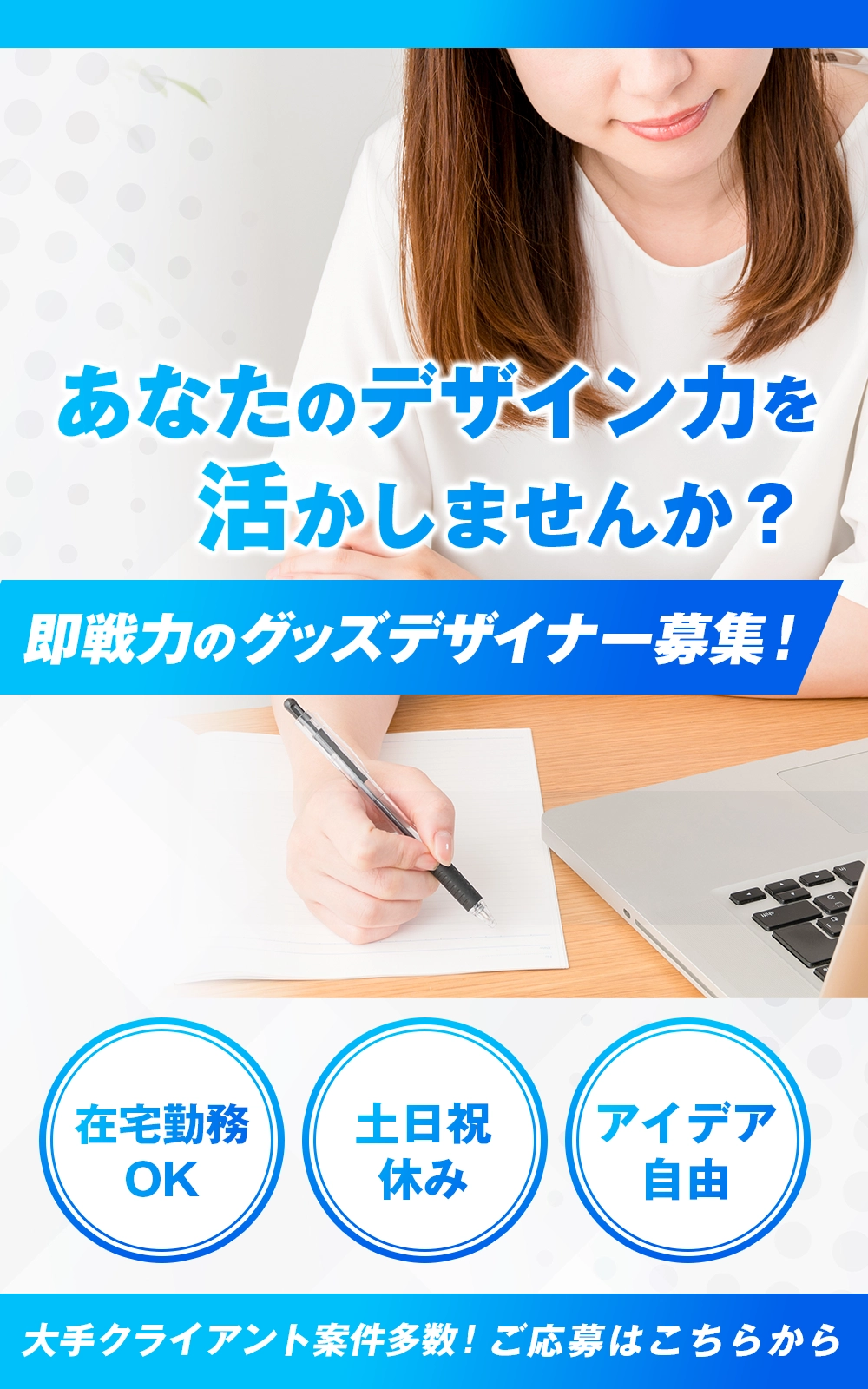 エイジェックスポーツマネジメントデザイナー募集