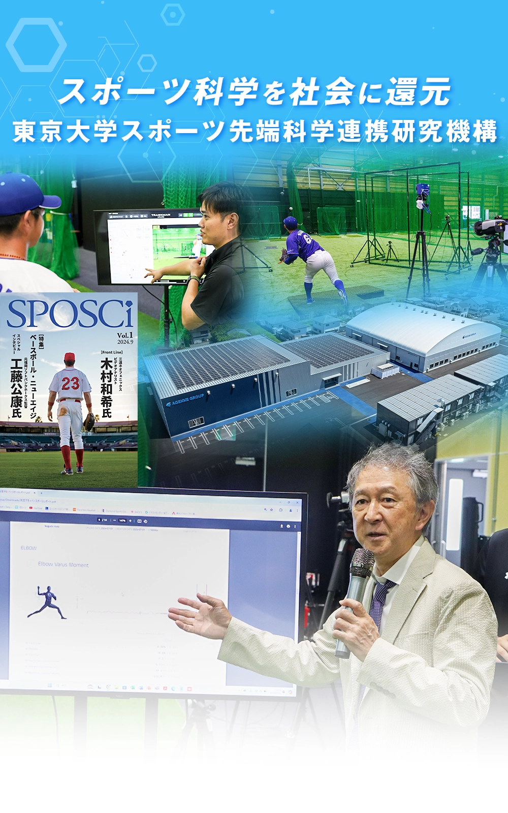 UTSSIエイジェック