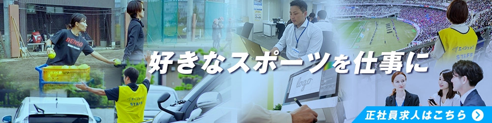 正社員求人