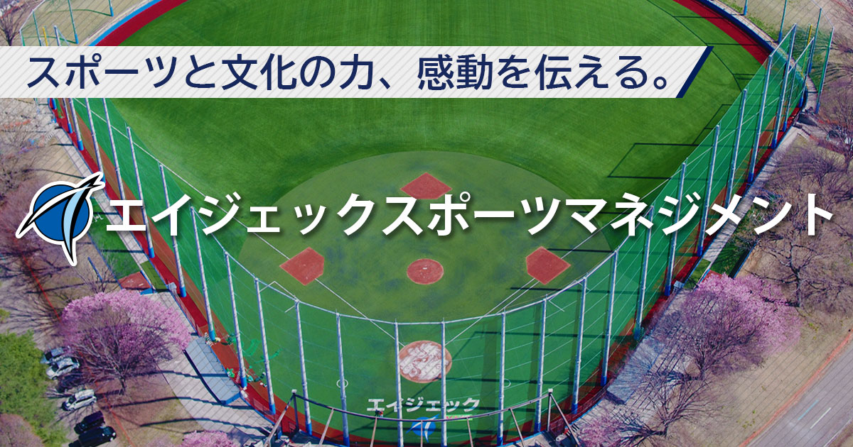 全日本大学野球選手権 グッズ販売スタート！ - 株式会社エイジェック